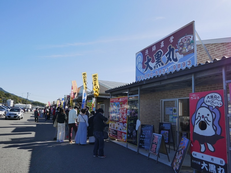 Kakigoya, Kyushu, Japan