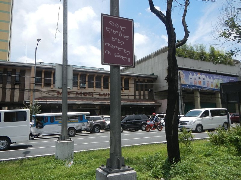 baybayin signages