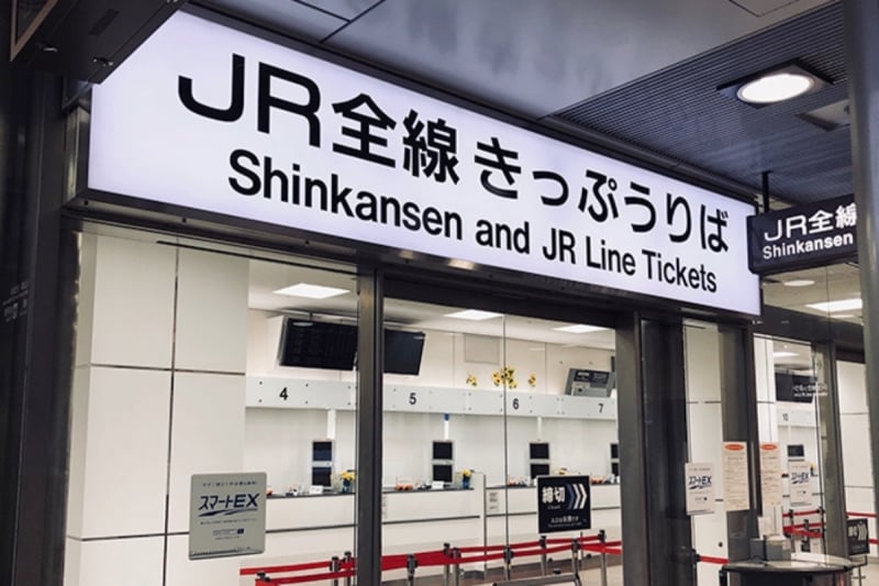 shinkansen ticket counter