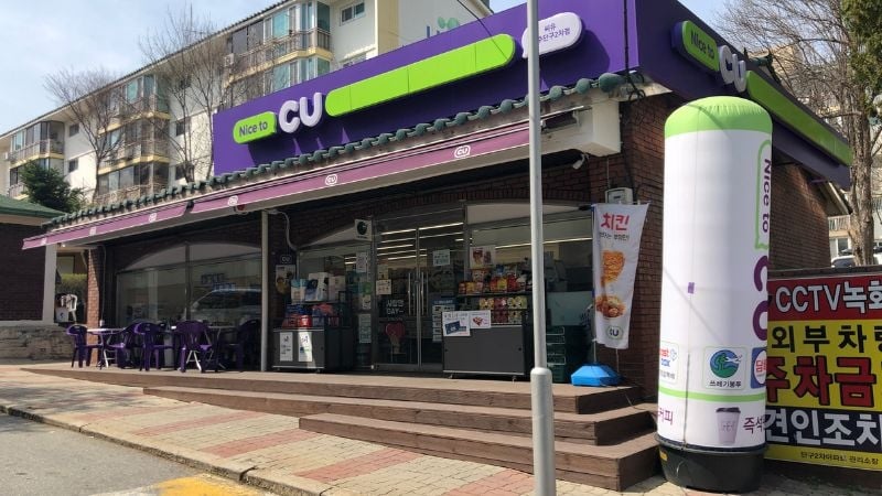 CU convenience store in Korea