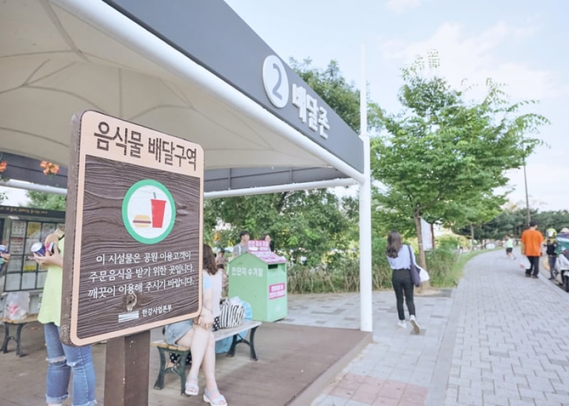 yeouido hangang park, delivery zone
