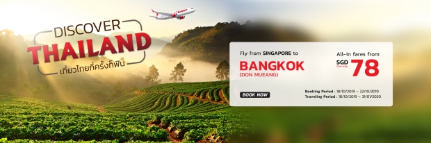 Discover Thailand as you Fly to Bangkok with Thai Lion Air