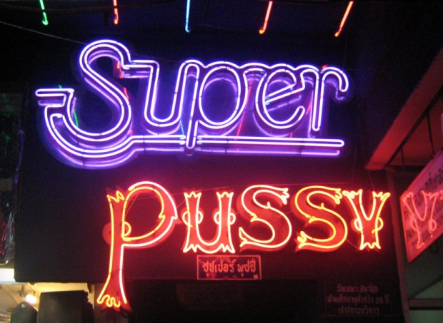 Unusual Thailand - Visit a Ping Pong Show If you have already been to Nana Plaza and watched the ladies at work there then the next part of your trip is surely