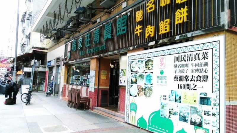 Top 7 Halal Restaurants In Hong Kong For Muslim Travellers