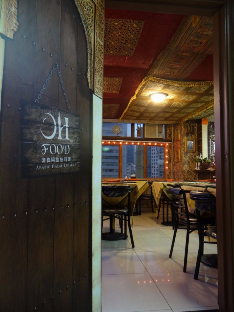 gOh Food Arabic Halal Cuisine Hong Kong 