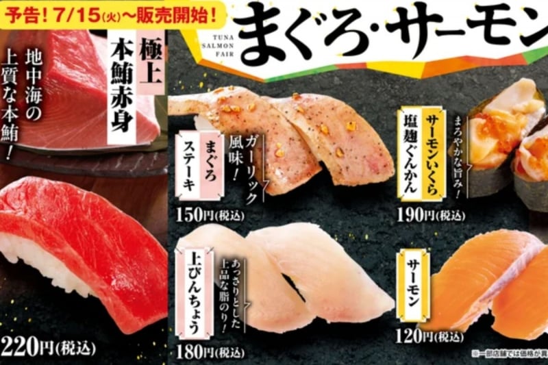 uobei sushi shibuya