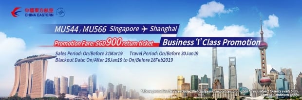 Travel in Style in Shanghai with China Eastern Airlines