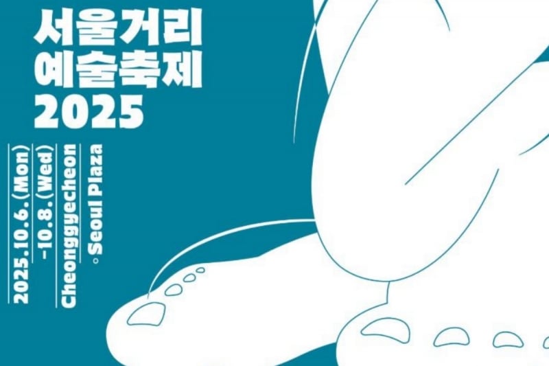 Seoul Street Arts Festival