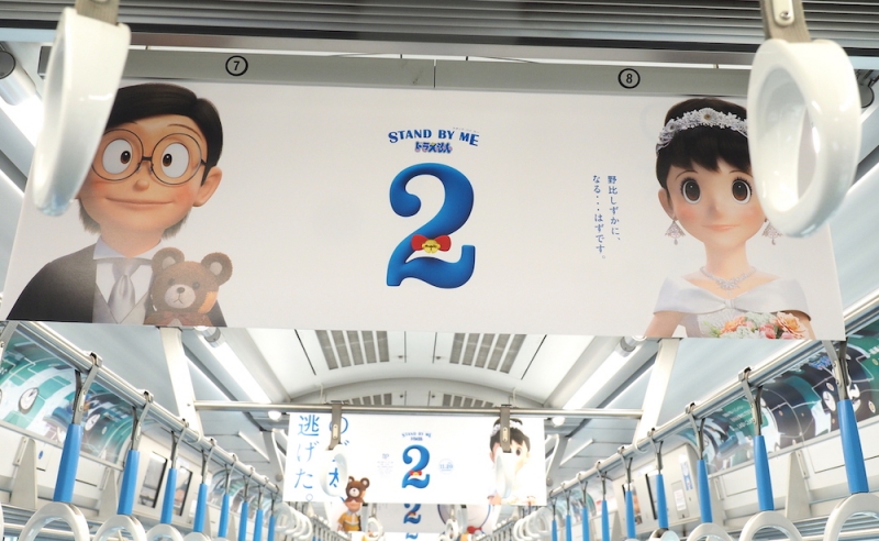 Doraemon Go Train Debuts In Tokyo Celebrates Character S 50 Years