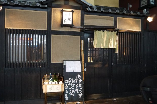 Authentic Yakitori in Tokyo