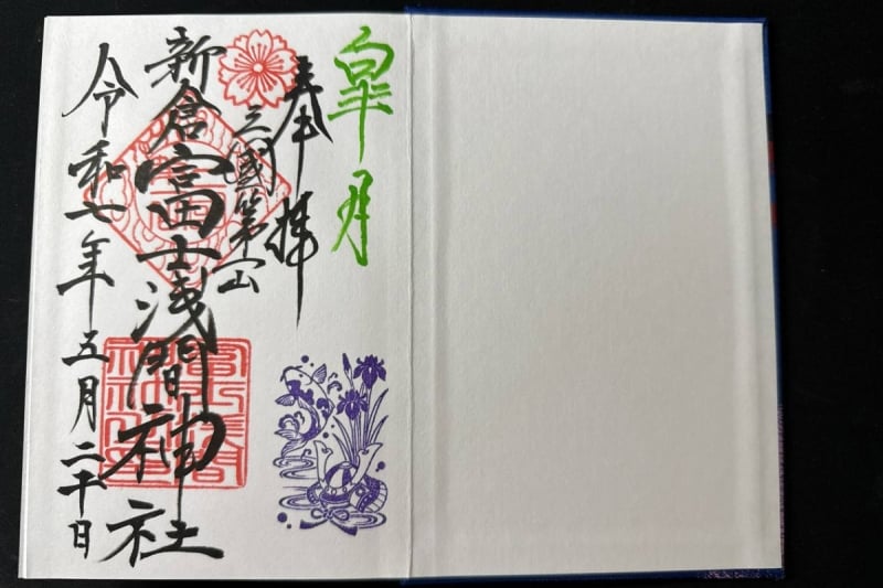 goshuin