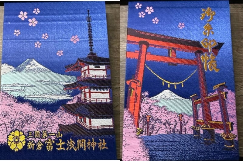  goshuinchō