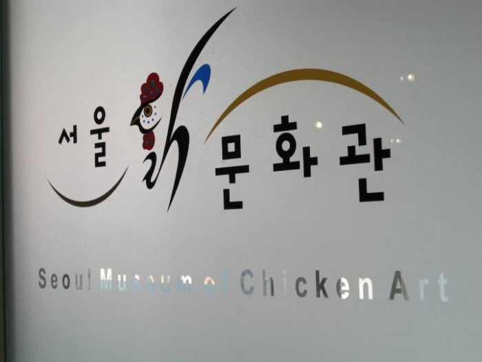 Seoul Museum of Chicken Art