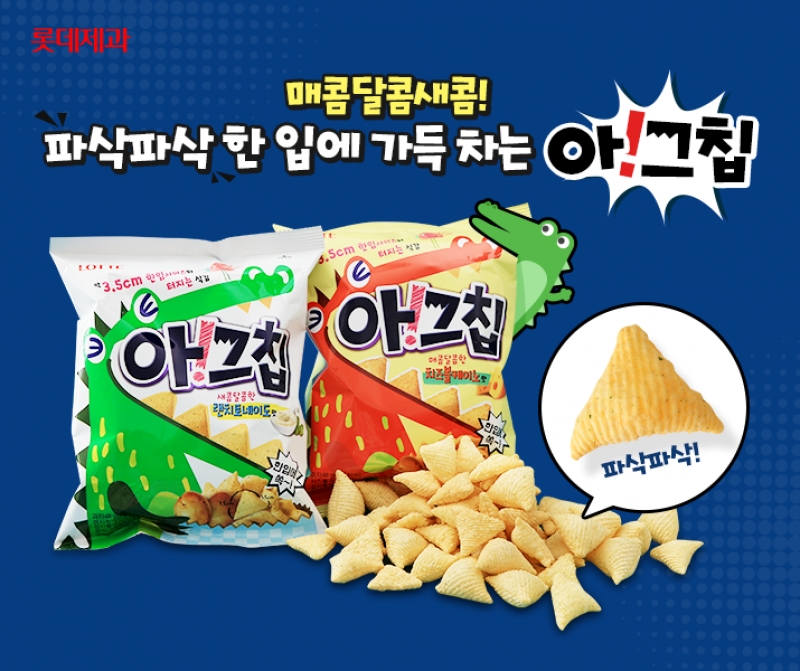 Lotte Confectionery 아!그칩