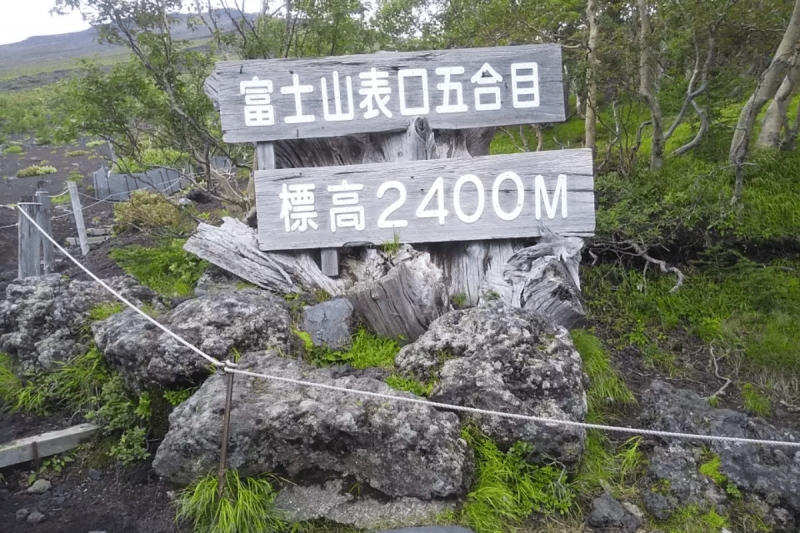mount fuji trail 