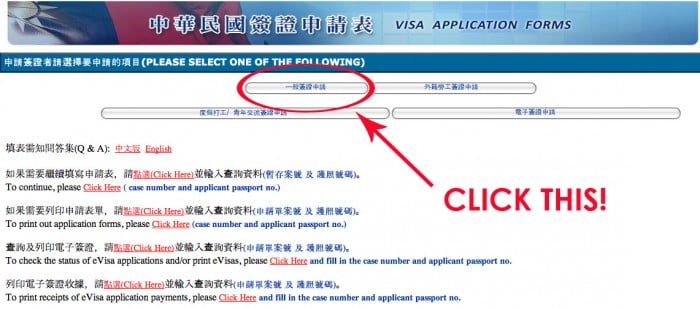 taiwan visa online application