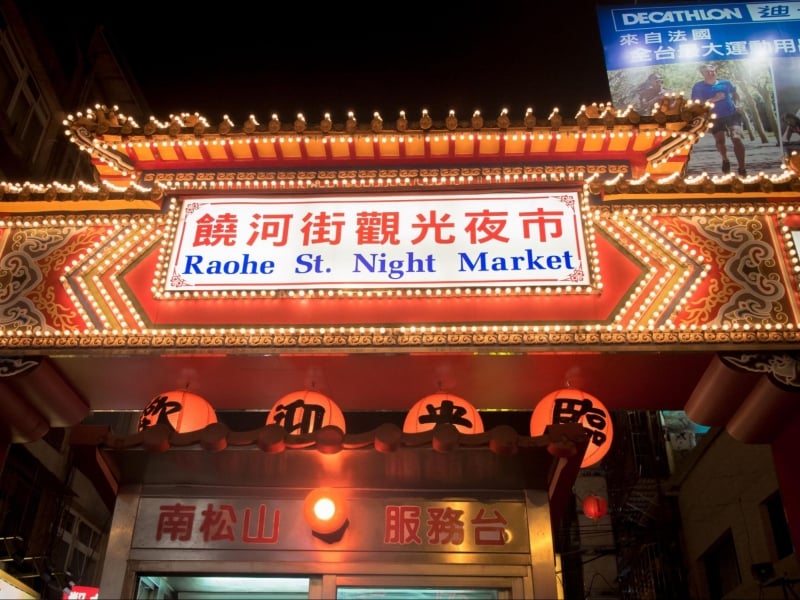 cycling in taipei itinerary: Raohe Night Market