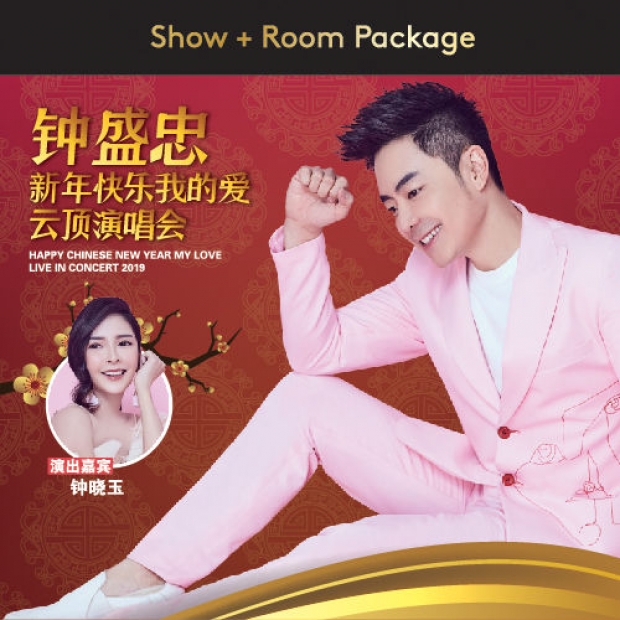Happy Chinese New Year My Love Live in Concert 2019 Package in Resorts World Genting