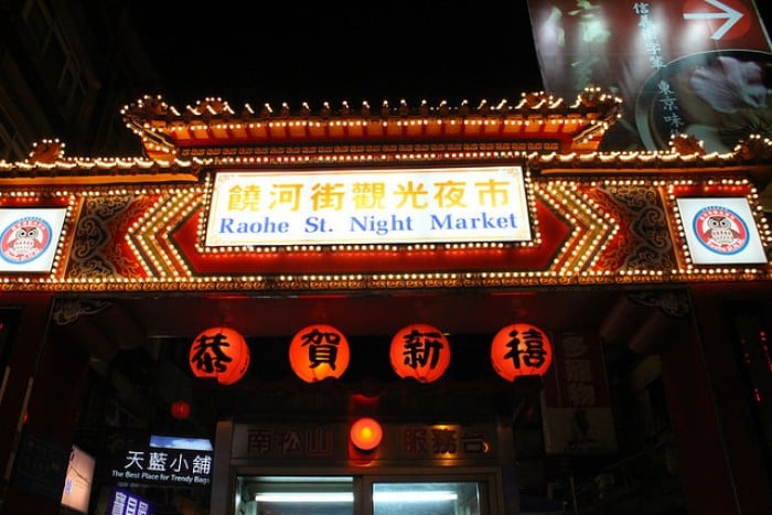 raohe night market